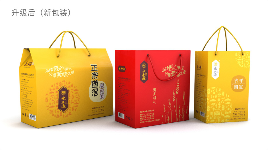 快消食品_粽子月餅_品牌策劃設(shè)計(jì)_VI設(shè)計(jì)_食品包裝設(shè)計(jì)